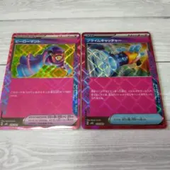 ポケモンカード ACE ヒーローマント プライムキャッチャー 2枚セット