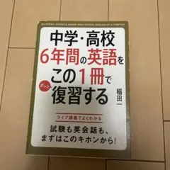 中学英語