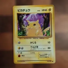 旧裏ピカチュウ ● 第1弾拡張パック