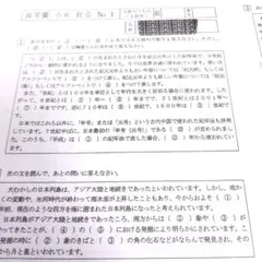 2025年最新】浜学園 小6 社会の人気アイテム - メルカリ