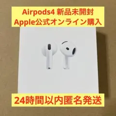 Apple Airpods4 新品未開封