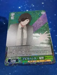 2026年最新】ヴァイスシュヴァルツ チェンソーマンの人気アイテム