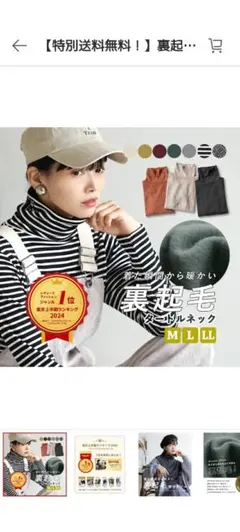 裏起毛タートルネック M ダークグリーン