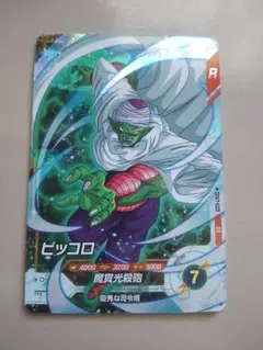 SDV7 023 ピッコロ　ドラゴンボールスーパーダイバーズ