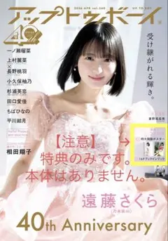 2026年最新】遠藤さくら ポスターの人気アイテム - メルカリ