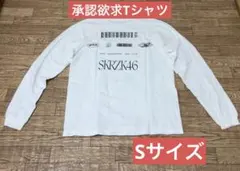 櫻坂46 承認欲求ロゴTシャツ Lサイズ - メルカリ