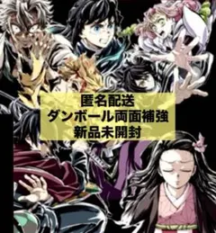 鬼滅の刃 無限城編 フィナーレ特典第2弾 2枚セット エンドロールカード