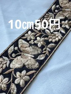 インド刺繍リボン 50cm【NO.C373】 刺繍リボン 幅広 インド刺繍 - メルカリ