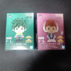 僕のヒーローアカデミア ヒロアカ 一番くじ sofvicちゅ