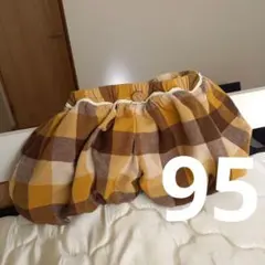 チェック柄 カボチャパンツ 95サイズ