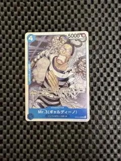 Mr.3(ギャルディーノ) OP16-056のサムネイル