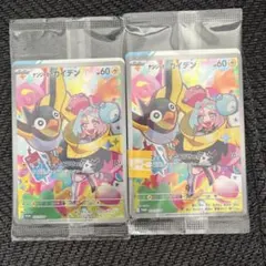 熱風のアリーナ プロモ＋ナンジャモのカイデン未開封セット - メルカリ