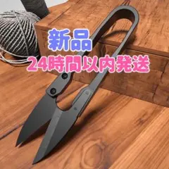 【新品】糸切りバサミ U字型はさみ 縫製刺繍 手芸 黒刃 ブラック ステンレス