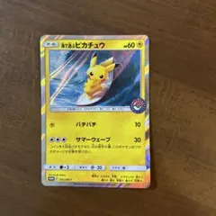 2025年最新】ポケカ海で遊ぶピカチュウの人気アイテム - メルカリ