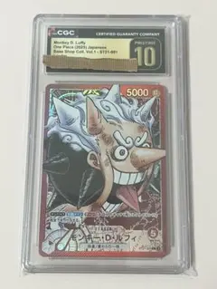 CGC 10】ルフィ リミテッド コレクションBASE SHOP限定 - メルカリ