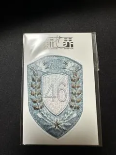 櫻坂46 新せ界 ピンバッジ　BAN 2026年最新】櫻坂46 新せ界の人気アイテム - メルカリ