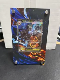 メガリザードンX ex SAR 専用ディスプレイフレーム付 【美品】