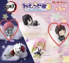 鬼滅の刃 ねむらせ隊3 竈門炭治郎 猗窩座