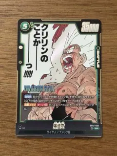 現品ラスト‼️ 超激怒‼️ PSA10 漫画 孫悟空 038 sr 059 - メルカリ