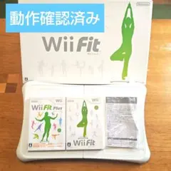 任天堂　Wiiバランスボード　wiiフィット/wiiフィットプラス　セット　①