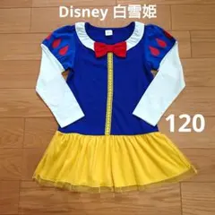 白雪姫 長袖 120 ワンピース ドレス ディズニープリンセス コスプレ お姫様