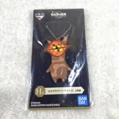 ゼルダの伝説　コログのラバーチャーム　一番くじ