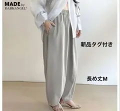 [新品タグ付き]MADE by DARKANGEL ワイドパンツ アイスグレー
