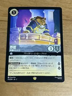 2026年最新】野獣 レジェンダリーの人気アイテム - メルカリ
