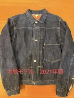 2026年最新】FREEWHEELERS フリーホイーラーズ M-1942の人気アイテム 