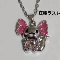 ウーパールーパー　ハート　ピンク　シルバーネックレス【再入荷なし在庫ラスト】