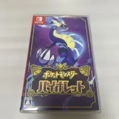 ポケットモンスター バイオレット