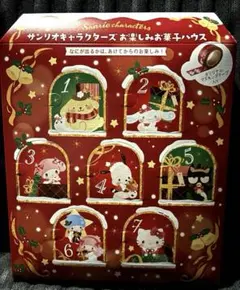 サンリオキャラクターズ　お楽しみお菓子ハウス　クリスマス　マスキングテープ付き