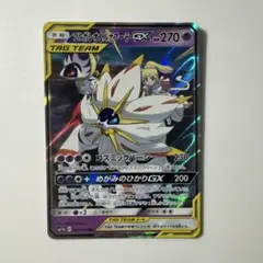 ソルガレオ&ルナアーラGX RR SM11b ドリームリーグ 020/049