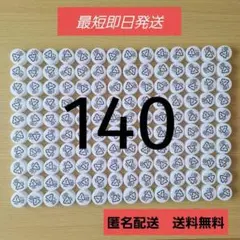 ペットボトルキャップ　白系　140個