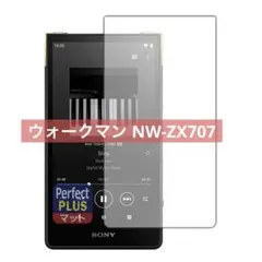 【美品】SONY NW-ZX707（保護フィルム・ケース付き・ほぼ未使用） 2025年最新】nw-zx707の人気アイテム - メルカリ