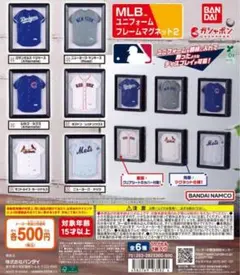 MLB ユニフォームフレームマグネット2 全6種セット