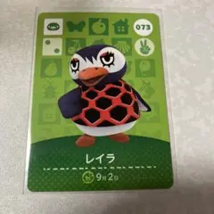 どうぶつの森　amiiboカード　レイラ　1