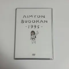 2026年最新】あいみょん dvdの人気アイテム - メルカリ