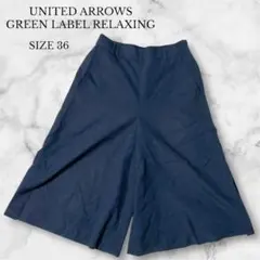 ユナイテッドアローズグリーンレーベルリラクシング　ハーフパンツ　ガウチョパンツ