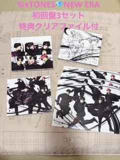 SixTONES NEW ERA 初回盤CD + DVD 3セット