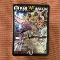 2026年最新】黄金龍鬼丸王牙の人気アイテム - メルカリ