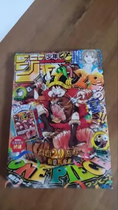 未開封 ワンピースカードゲーム モンキー・D・ルフィ 付録 ジャンプ