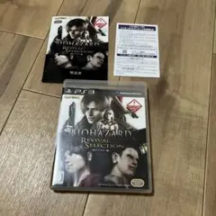 ps3 ソフト　バイオハザード　最終価格