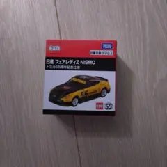 トミカ フェアレディZ NISMO 特別仕様