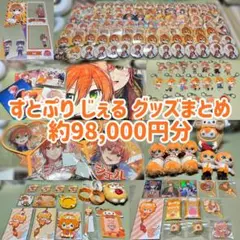 すとぷり ジェル 痛バ A4 缶バッジ 48点セット まとめ売り すとぷり ジェル 痛バ A4 缶バッジ 48点セット まとめ売り - メルカリ