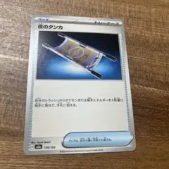 2026年最新】ポケモンカード夜のタンカの人気アイテム - メルカリ