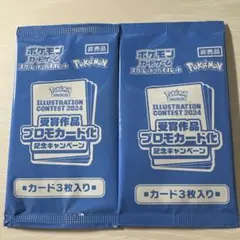 イラストレーションコンテスト2024 熱風のアリーナ プロモ