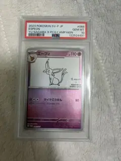 2026年最新】長場雄エーフィの人気アイテム - メルカリ