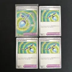 ポケモンカード　インフェルノX せいなるおまもり 4枚セット（内1枚SR）