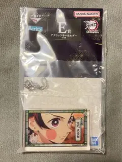鬼滅の刃　一番くじ　アクリッツキーホルダー　E賞　竈門炭治郎